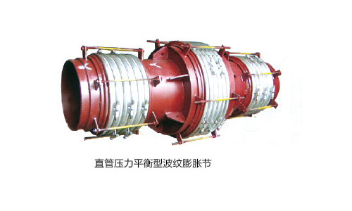 直管壓力均衡型漣漪收縮節.png